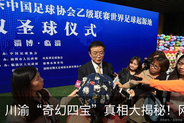 川渝“奇幻四宝”真相大揭秘！网友感叹：简直是四道“智商税”菜